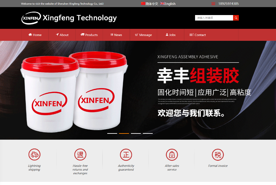 Shenzhen Xingfeng Technology